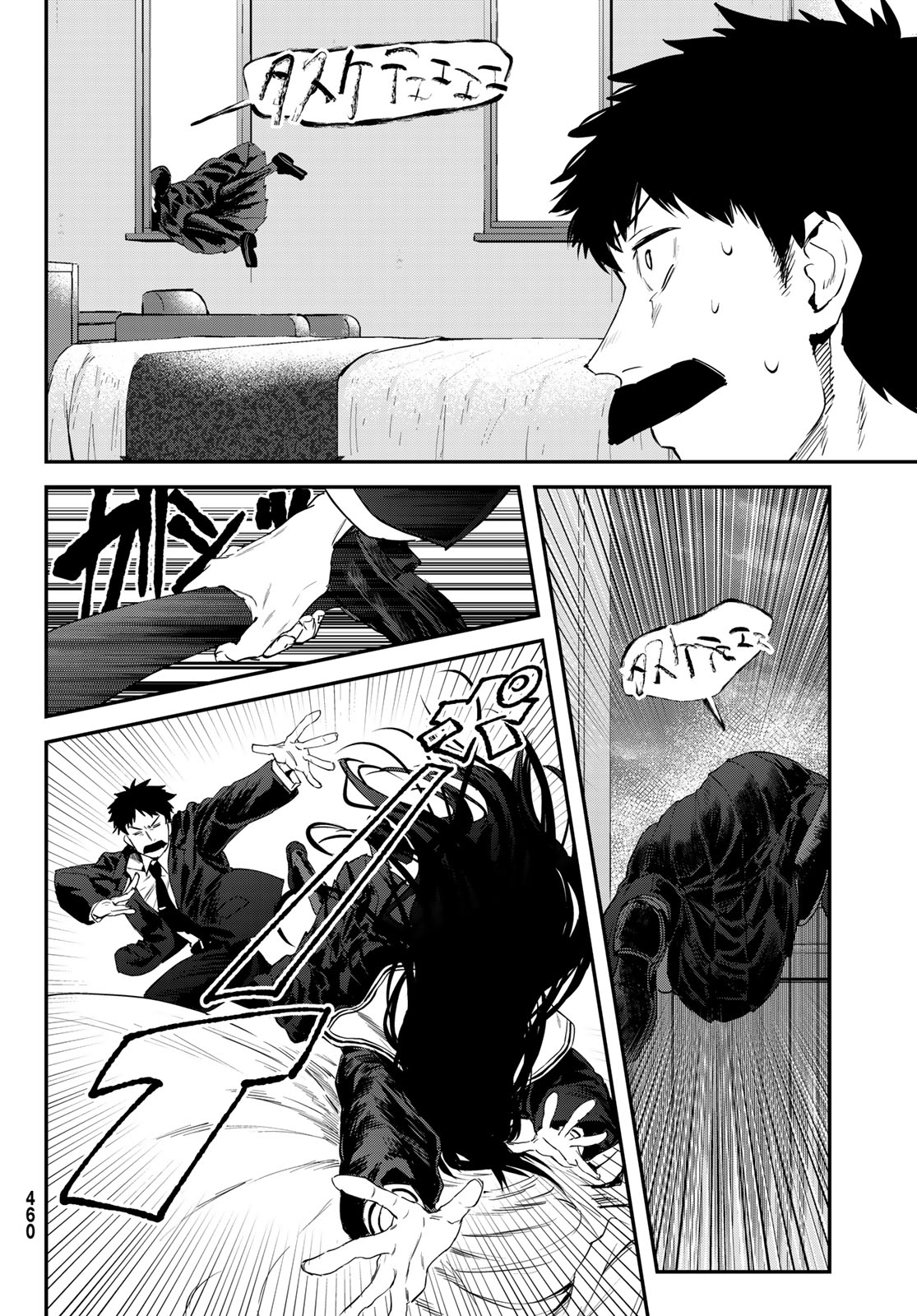 Shironagasu Shima e no Kikan - Chapter 2 - Page 30