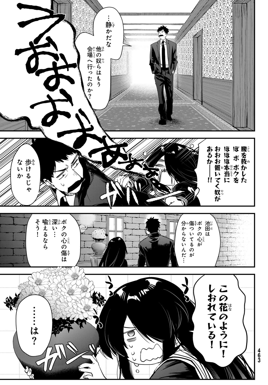 Shironagasu Shima e no Kikan - Chapter 2 - Page 33