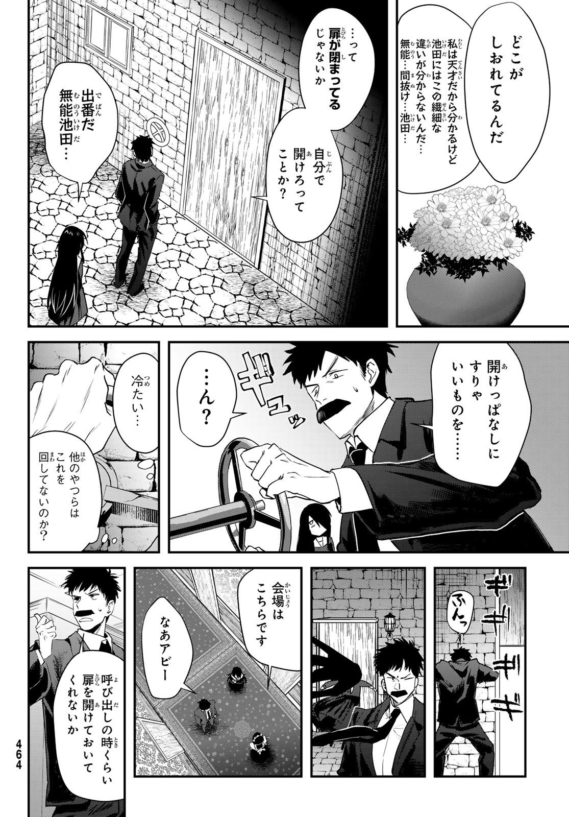 Shironagasu Shima e no Kikan - Chapter 2 - Page 34