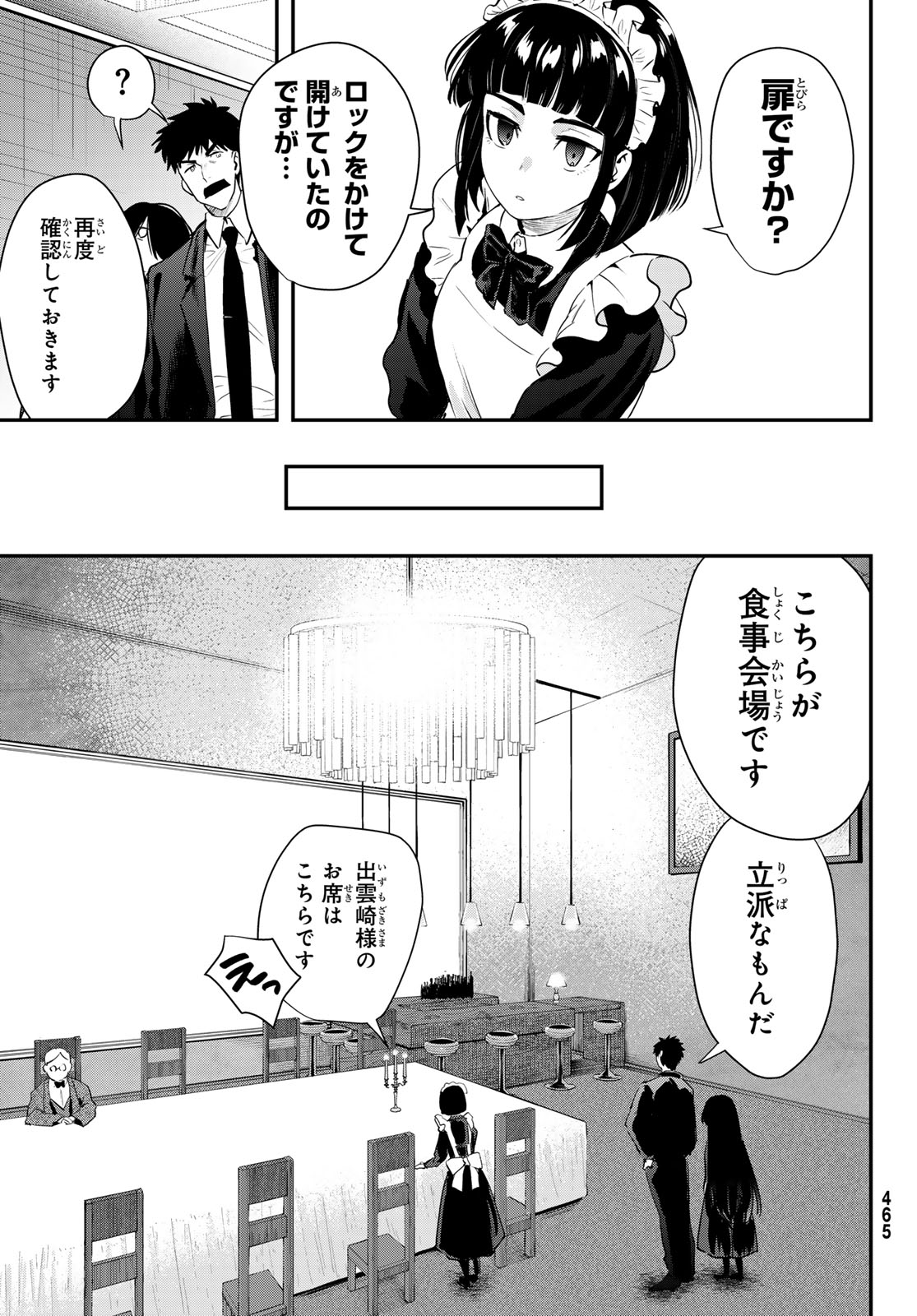 Shironagasu Shima e no Kikan - Chapter 2 - Page 35