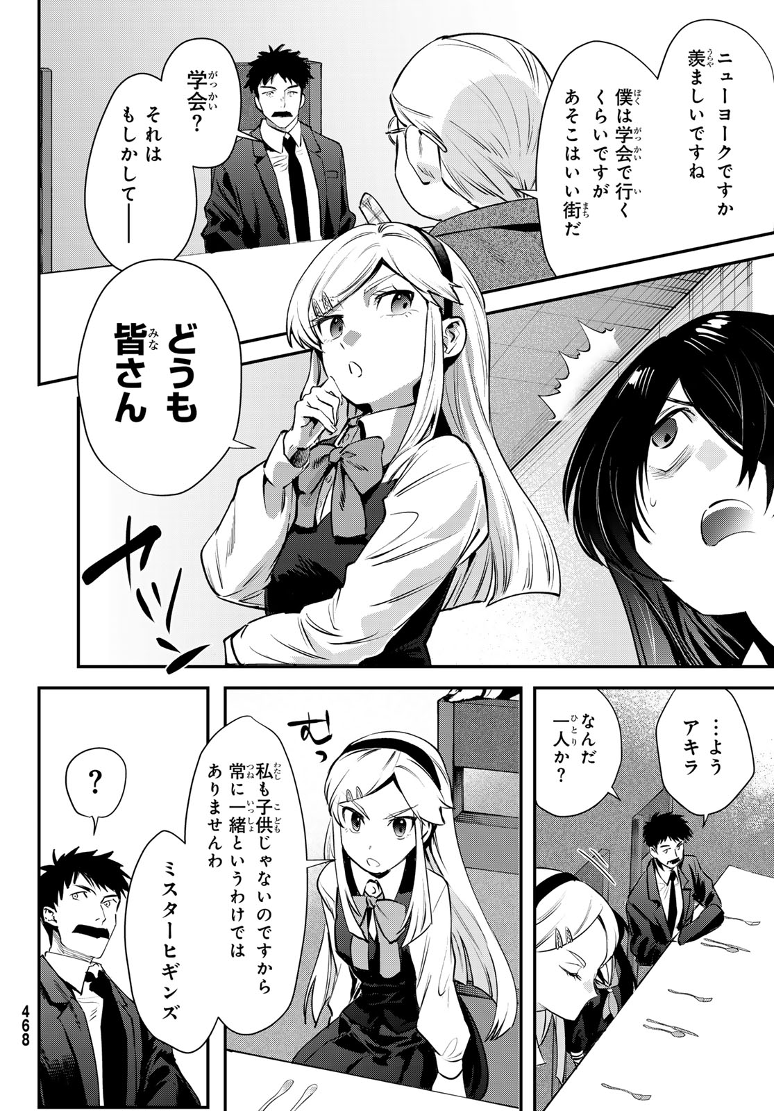 Shironagasu Shima e no Kikan - Chapter 2 - Page 38