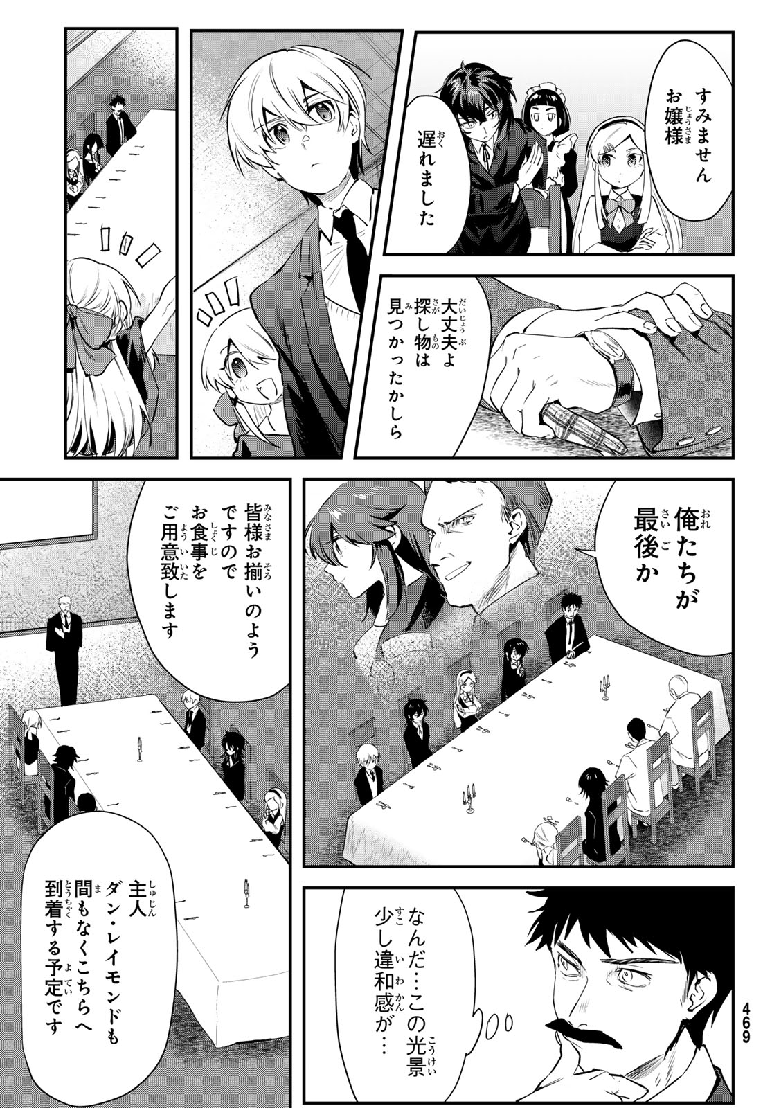 Shironagasu Shima e no Kikan - Chapter 2 - Page 39