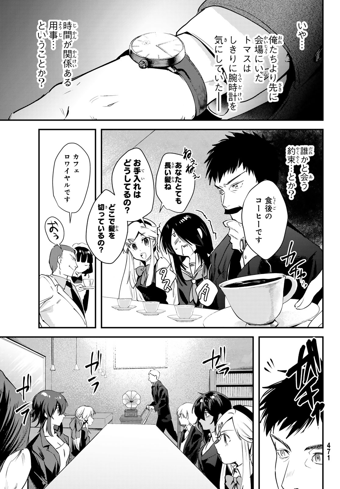 Shironagasu Shima e no Kikan - Chapter 2 - Page 41