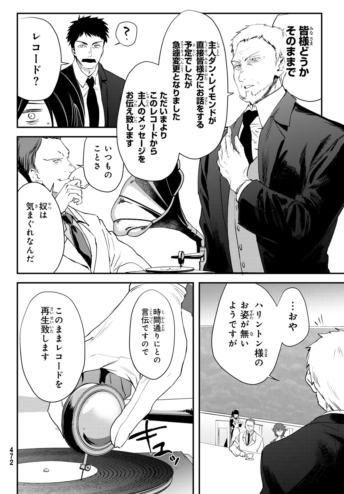 Shironagasu Shima e no Kikan - Chapter 2 - Page 42