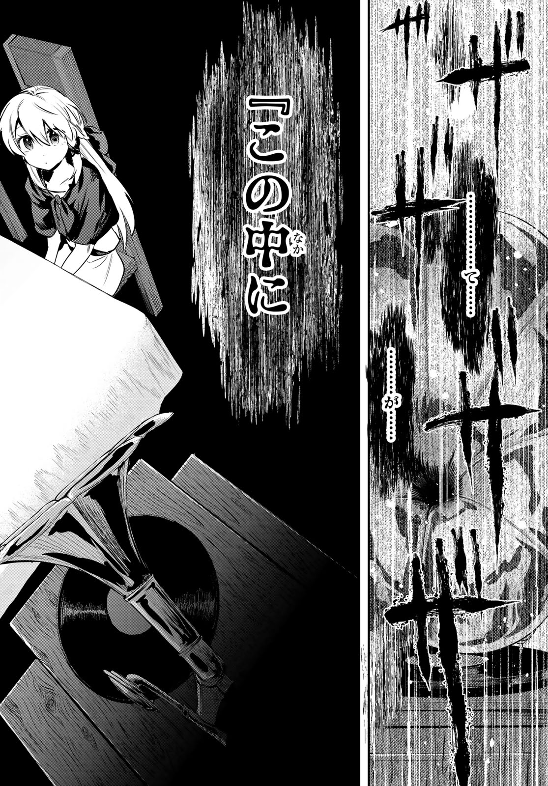 Shironagasu Shima e no Kikan - Chapter 2 - Page 44
