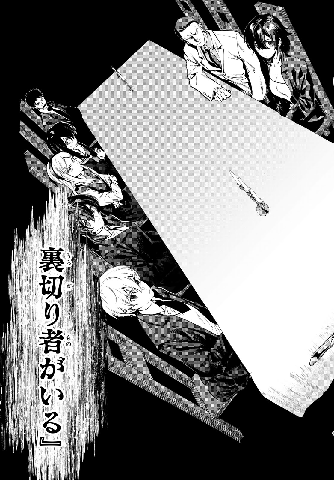 Shironagasu Shima e no Kikan - Chapter 2 - Page 45