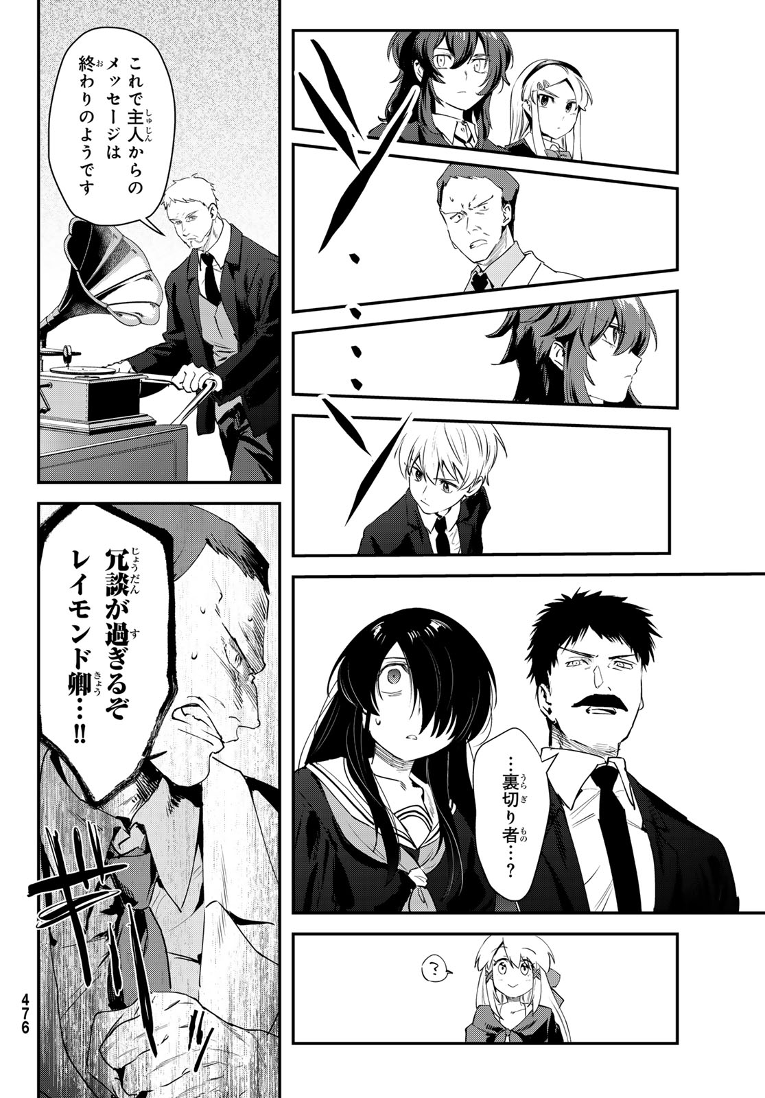 Shironagasu Shima e no Kikan - Chapter 2 - Page 46