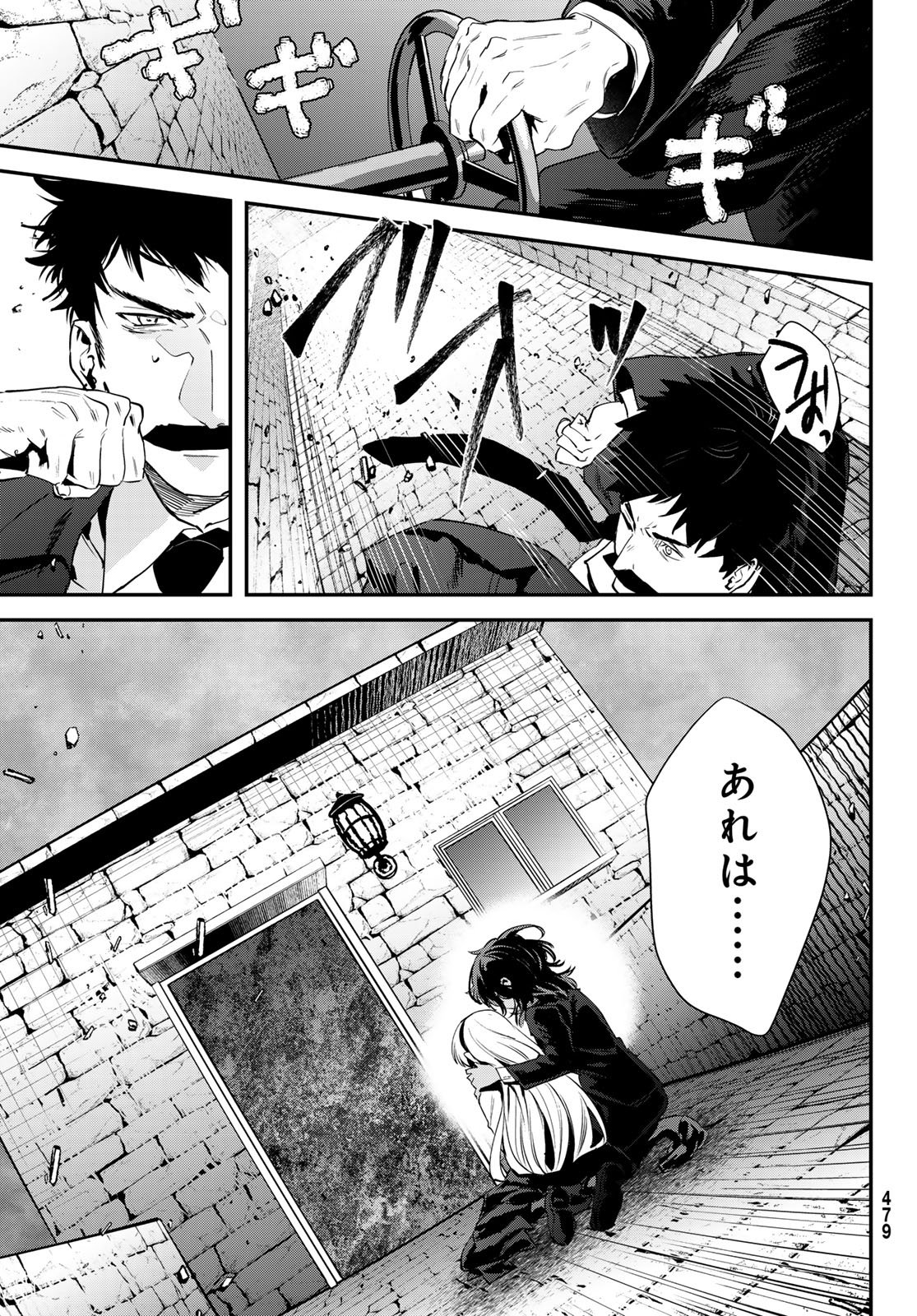 Shironagasu Shima e no Kikan - Chapter 2 - Page 49