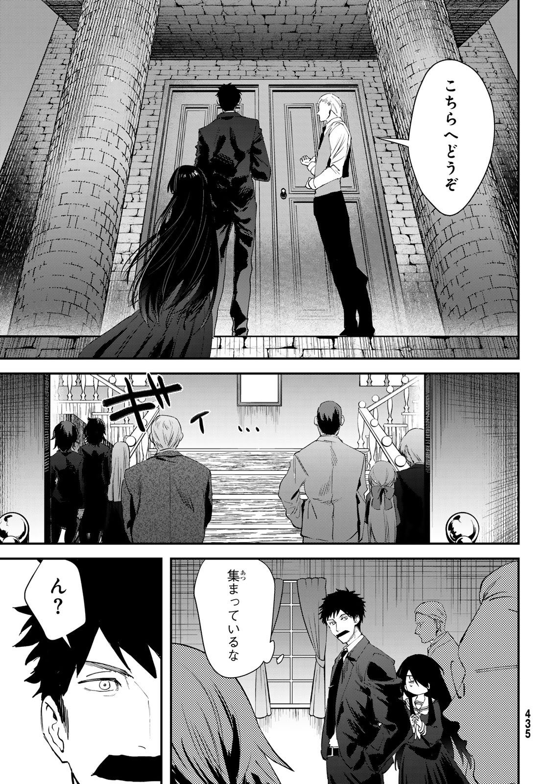 Shironagasu Shima e no Kikan - Chapter 2 - Page 5