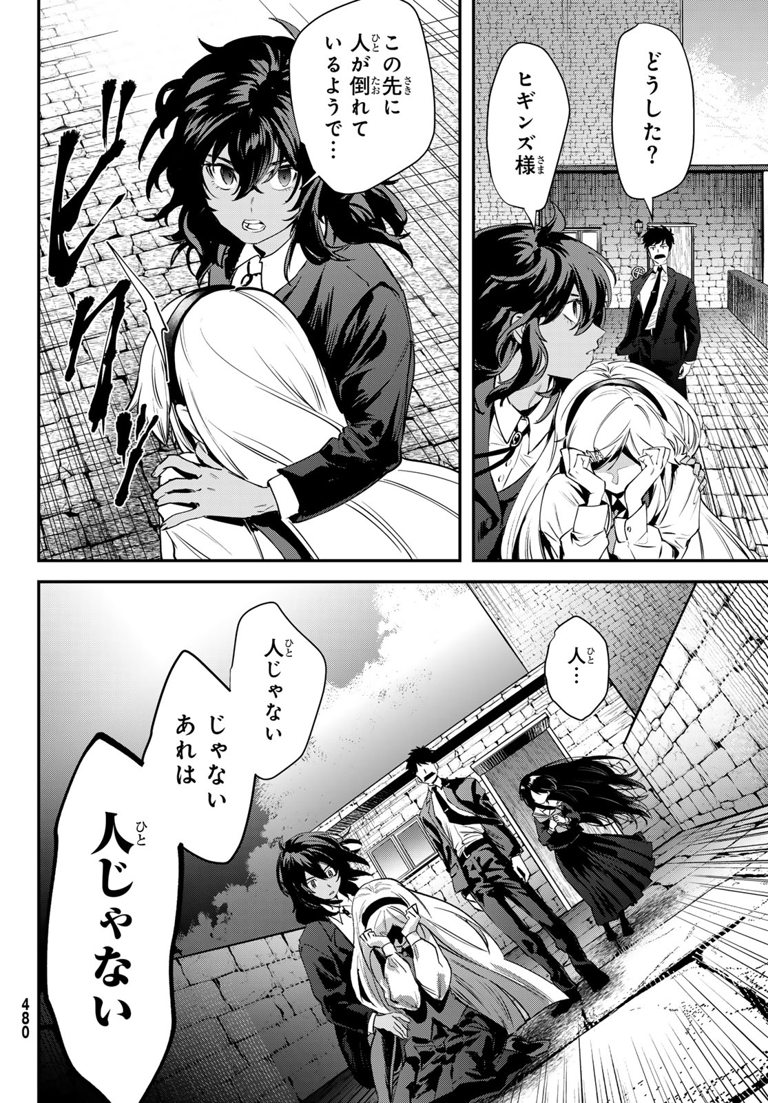 Shironagasu Shima e no Kikan - Chapter 2 - Page 50