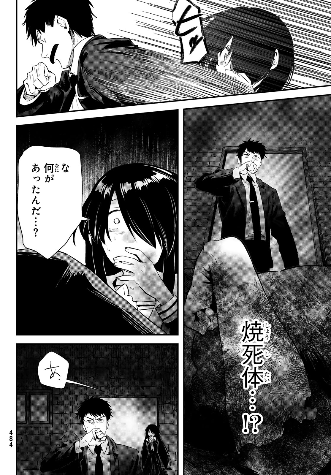 Shironagasu Shima e no Kikan - Chapter 2 - Page 54