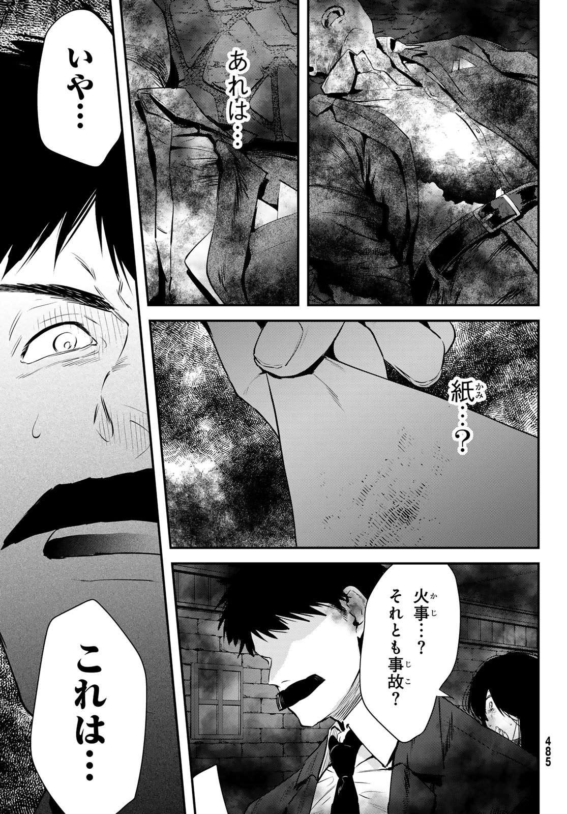 Shironagasu Shima e no Kikan - Chapter 2 - Page 55
