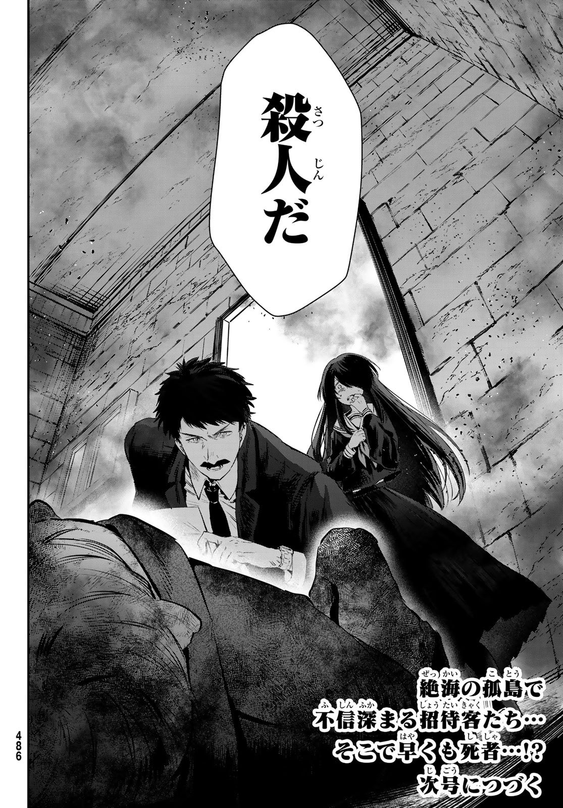 Shironagasu Shima e no Kikan - Chapter 2 - Page 56