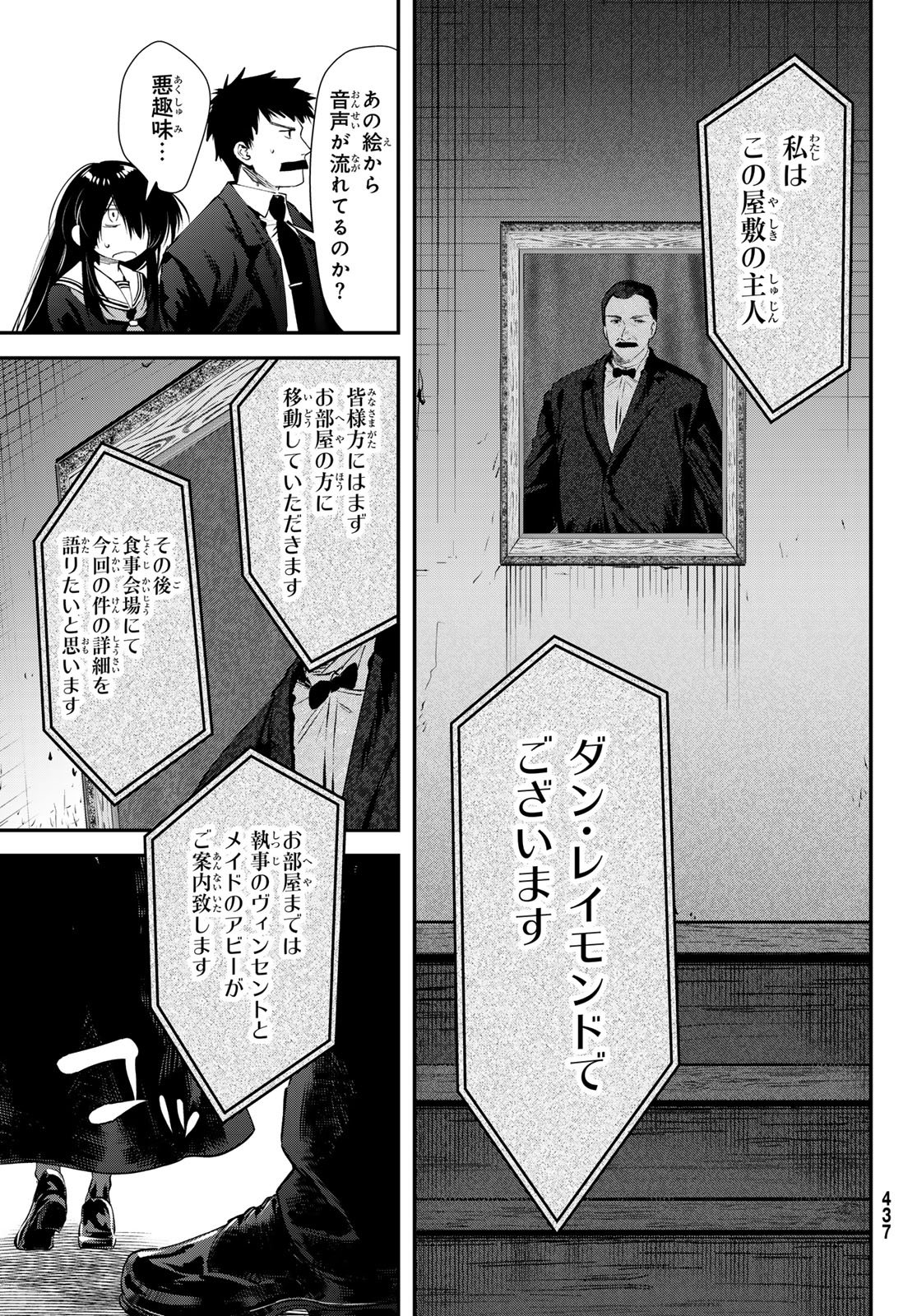 Shironagasu Shima e no Kikan - Chapter 2 - Page 7