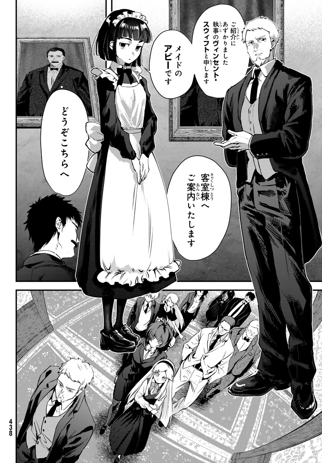Shironagasu Shima e no Kikan - Chapter 2 - Page 8