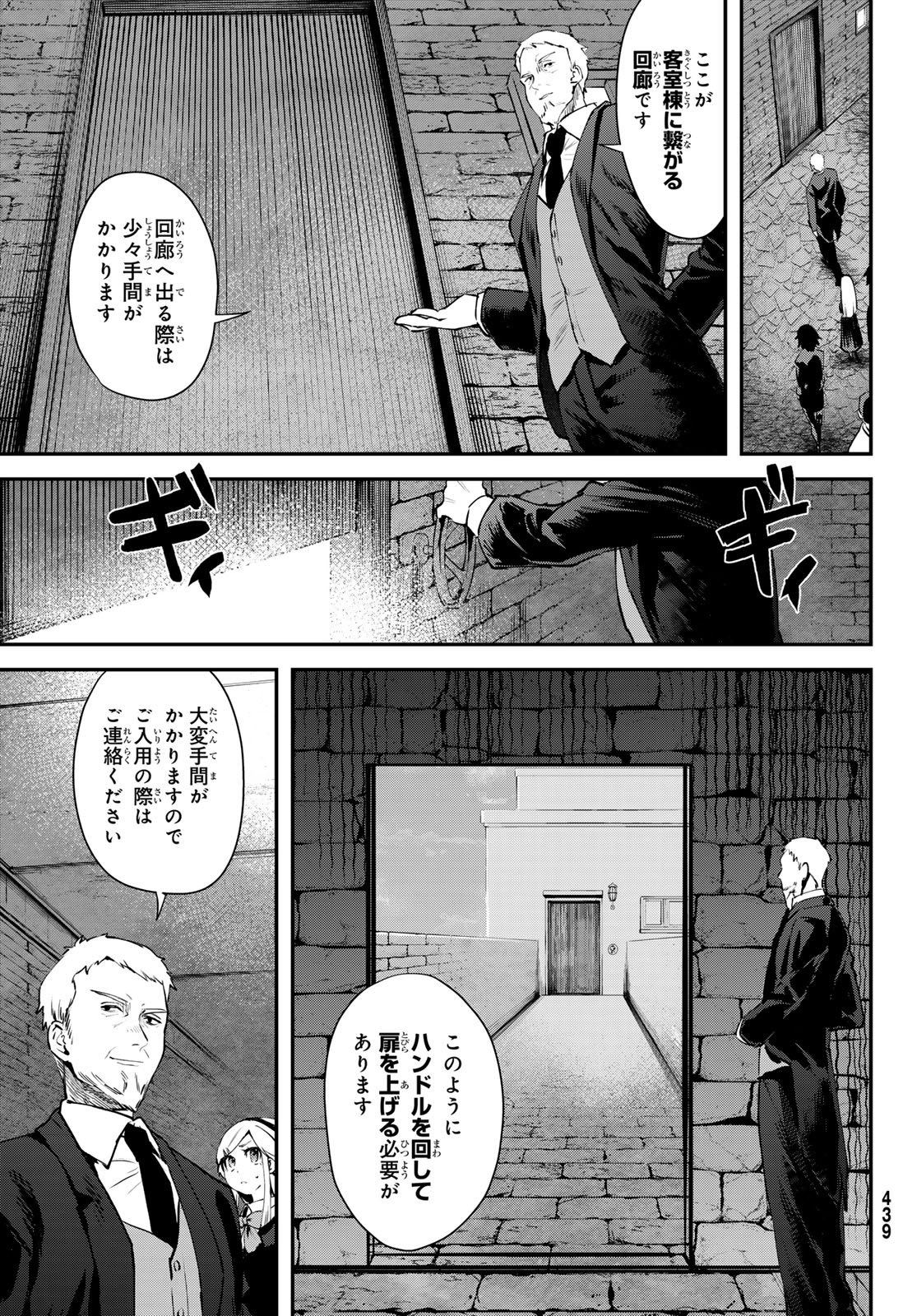 Shironagasu Shima e no Kikan - Chapter 2 - Page 9