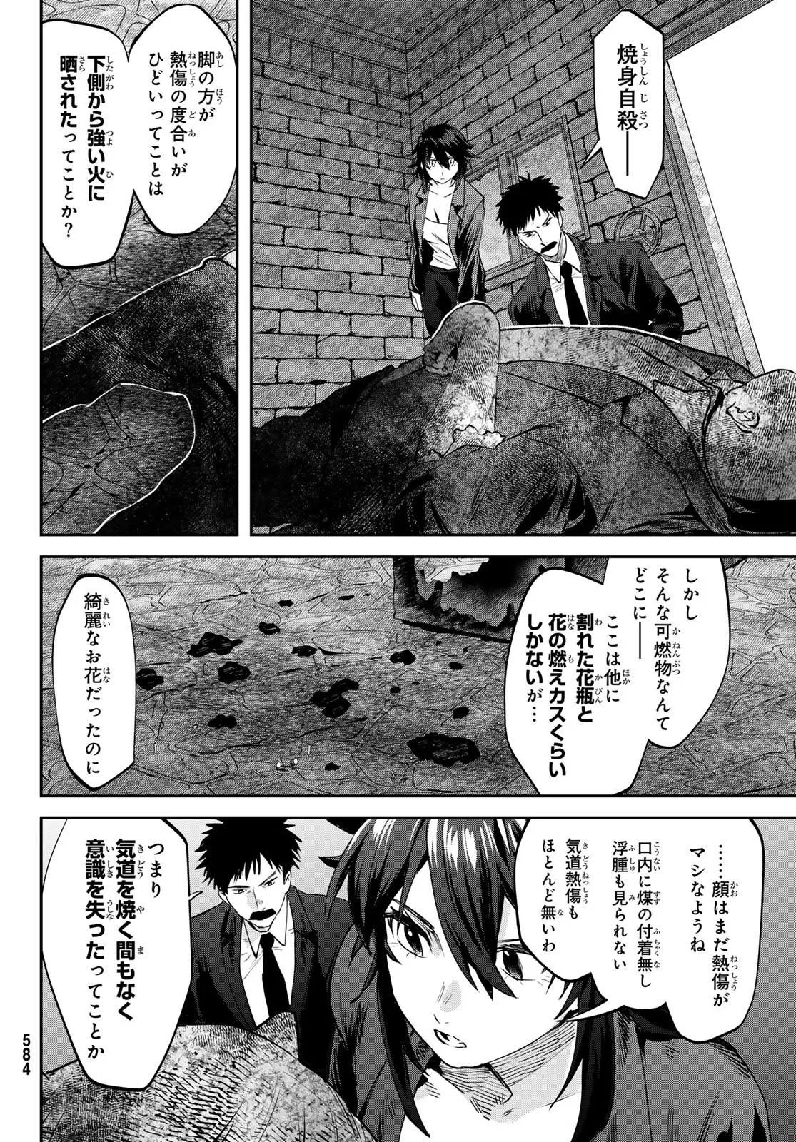 Shironagasu Shima e no Kikan - Chapter 3 - Page 10