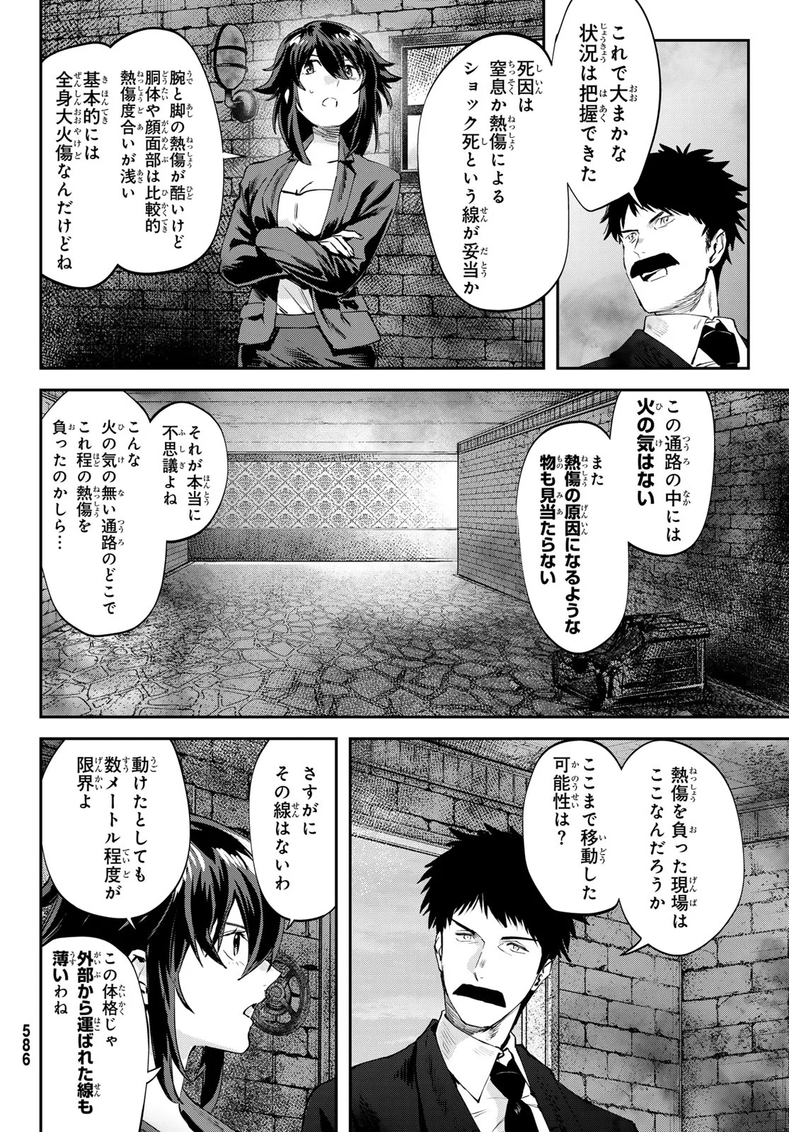 Shironagasu Shima e no Kikan - Chapter 3 - Page 12