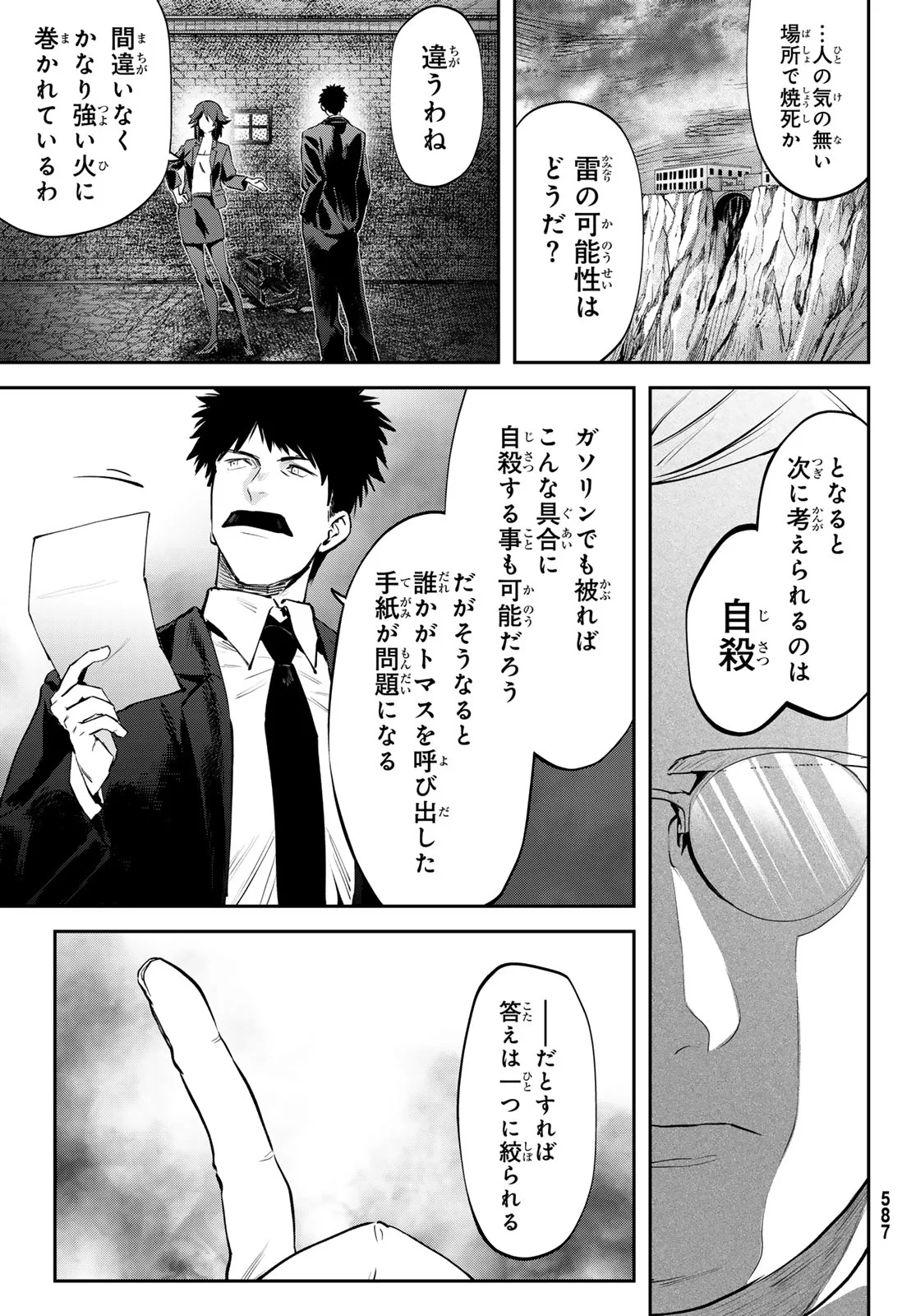 Shironagasu Shima e no Kikan - Chapter 3 - Page 13