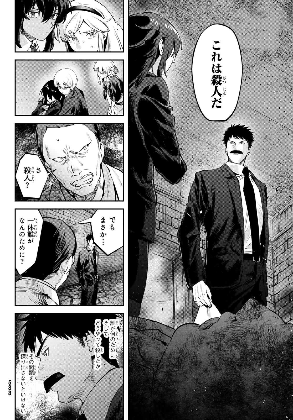 Shironagasu Shima e no Kikan - Chapter 3 - Page 14