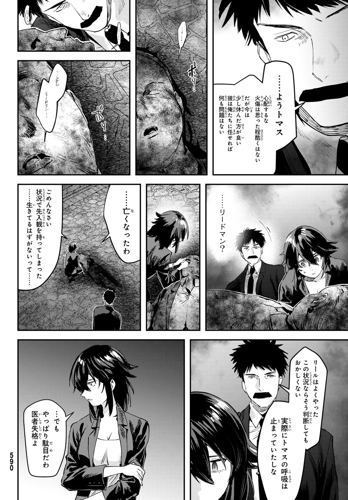 Shironagasu Shima e no Kikan - Chapter 3 - Page 16