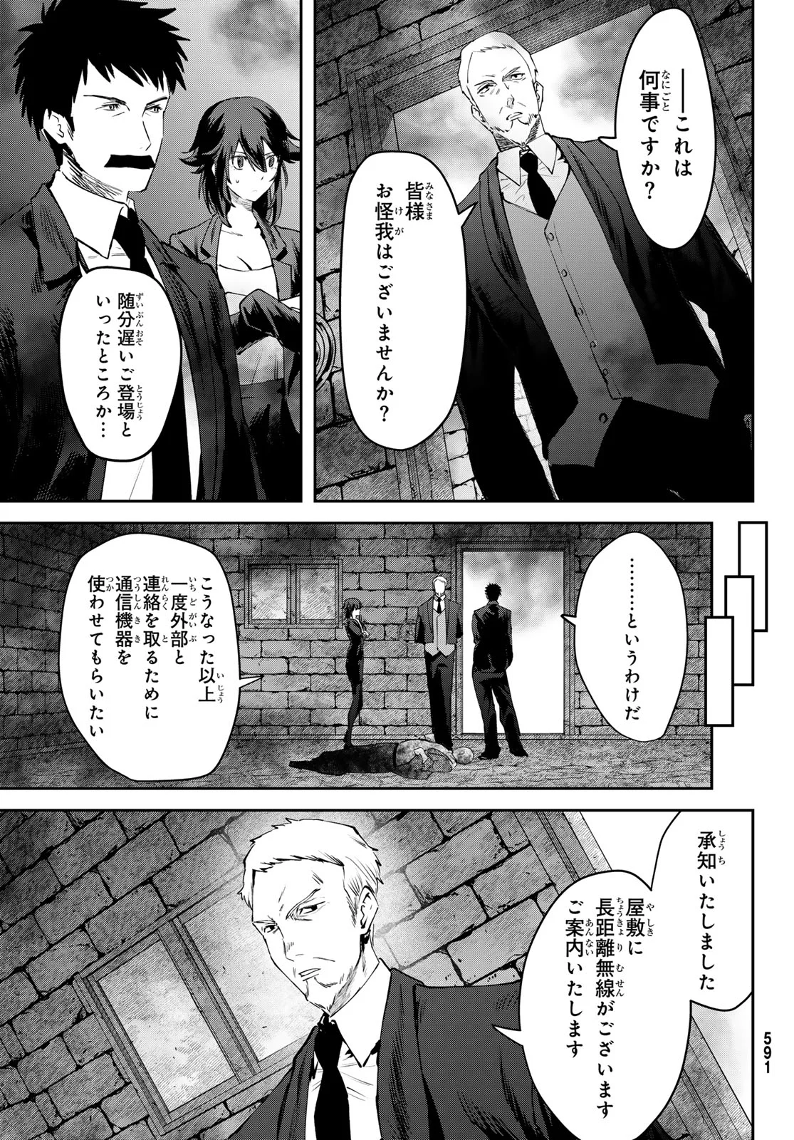 Shironagasu Shima e no Kikan - Chapter 3 - Page 17