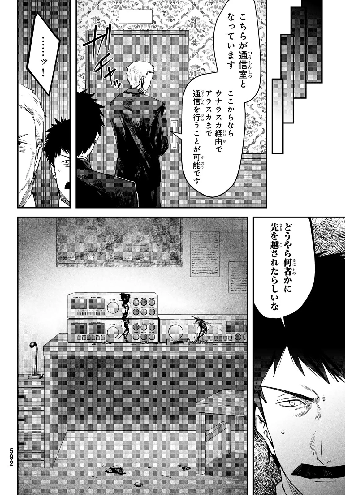 Shironagasu Shima e no Kikan - Chapter 3 - Page 18