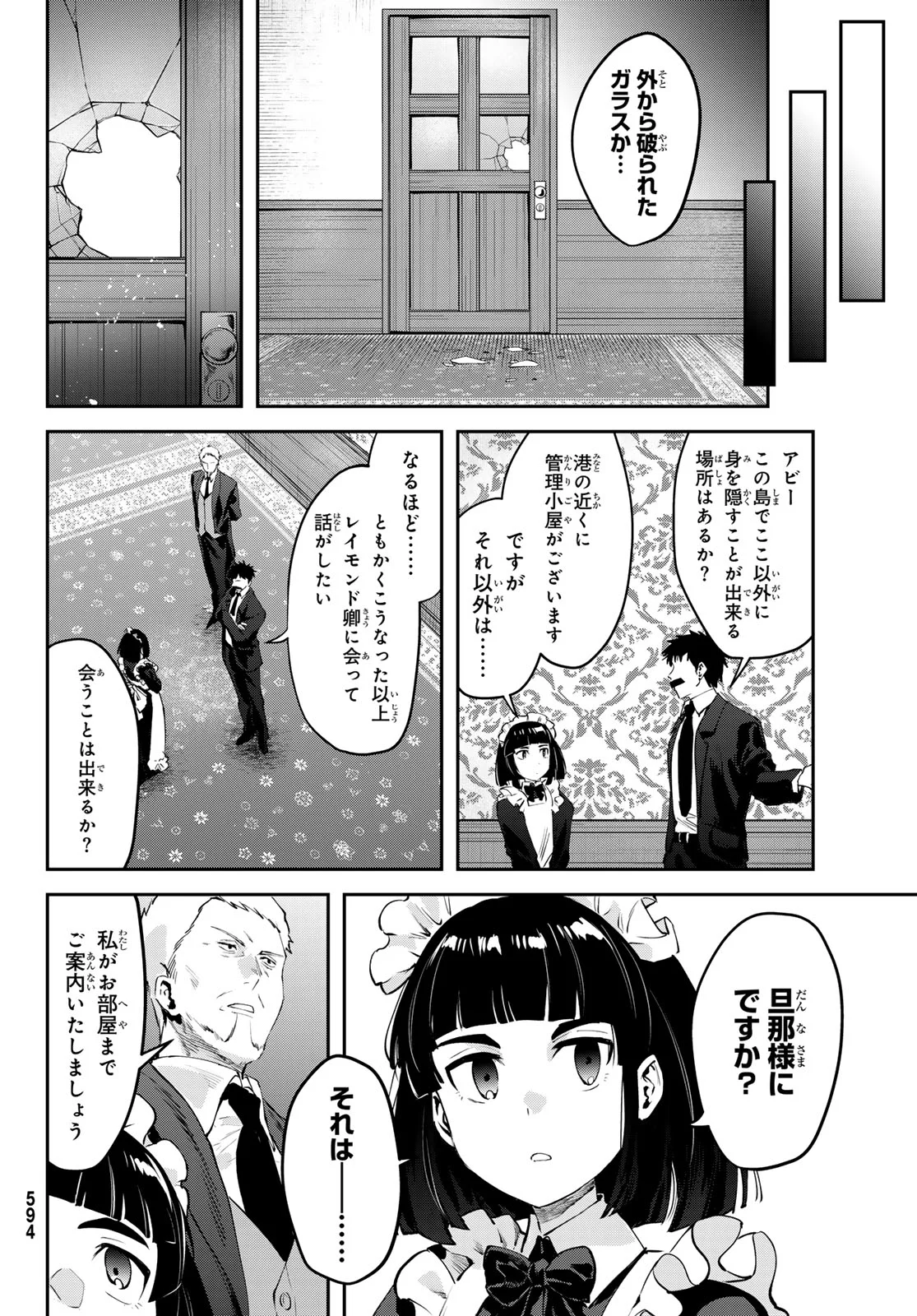 Shironagasu Shima e no Kikan - Chapter 3 - Page 20