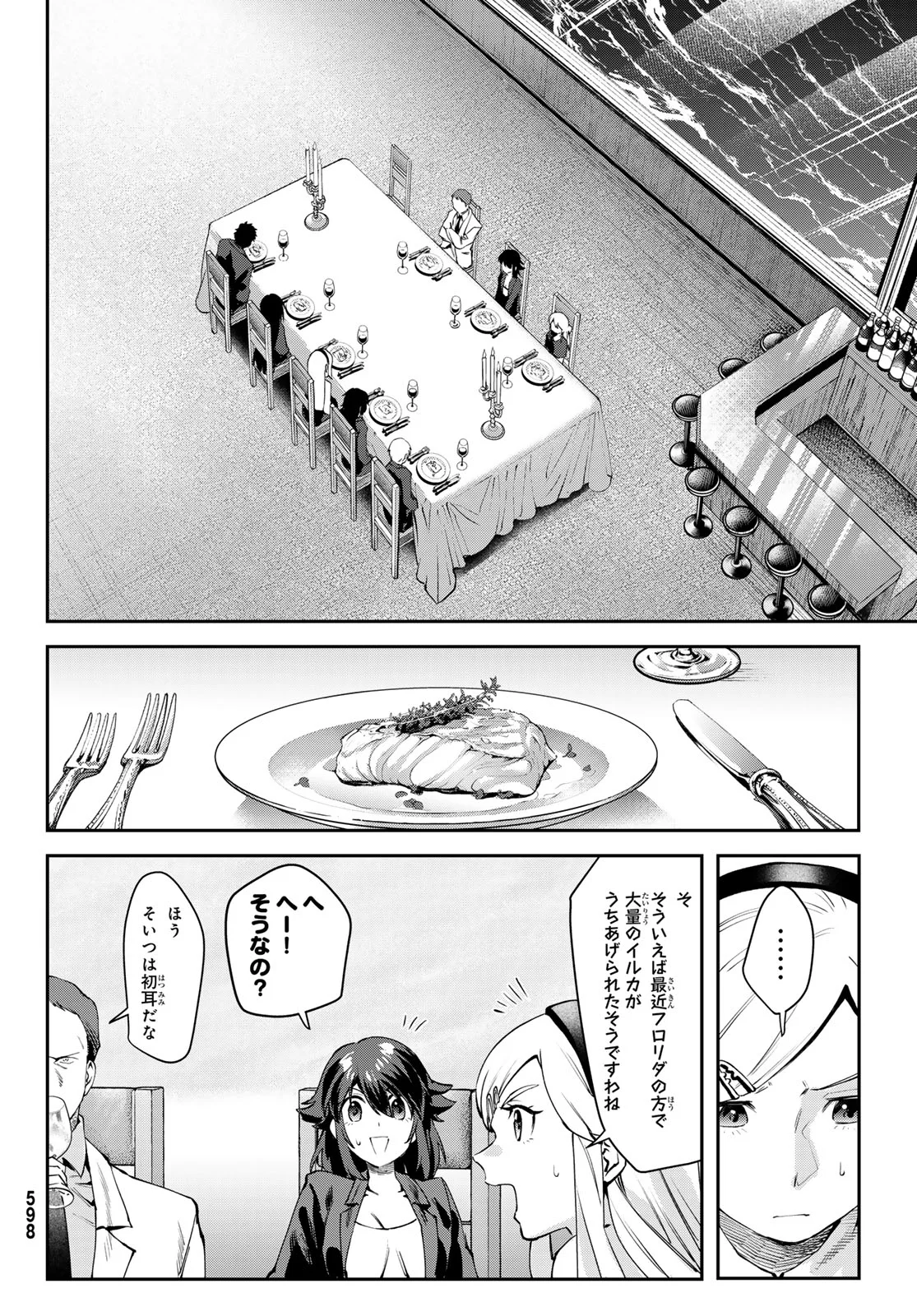 Shironagasu Shima e no Kikan - Chapter 3 - Page 24