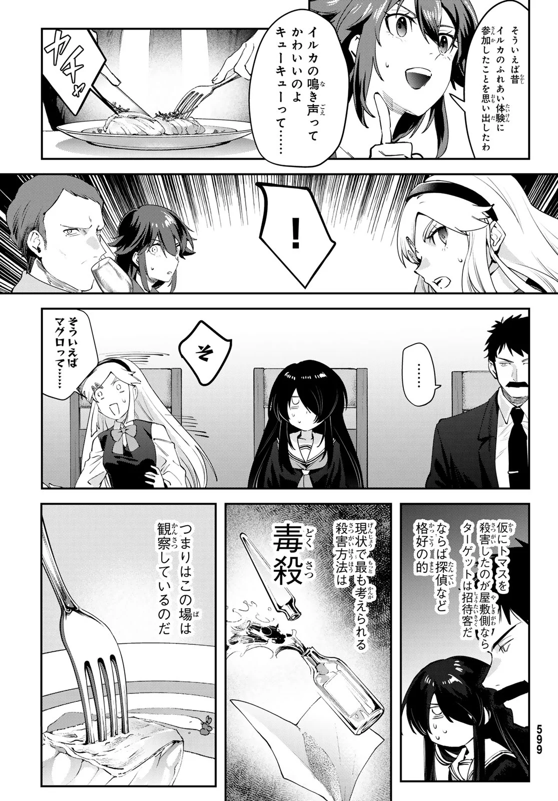 Shironagasu Shima e no Kikan - Chapter 3 - Page 25