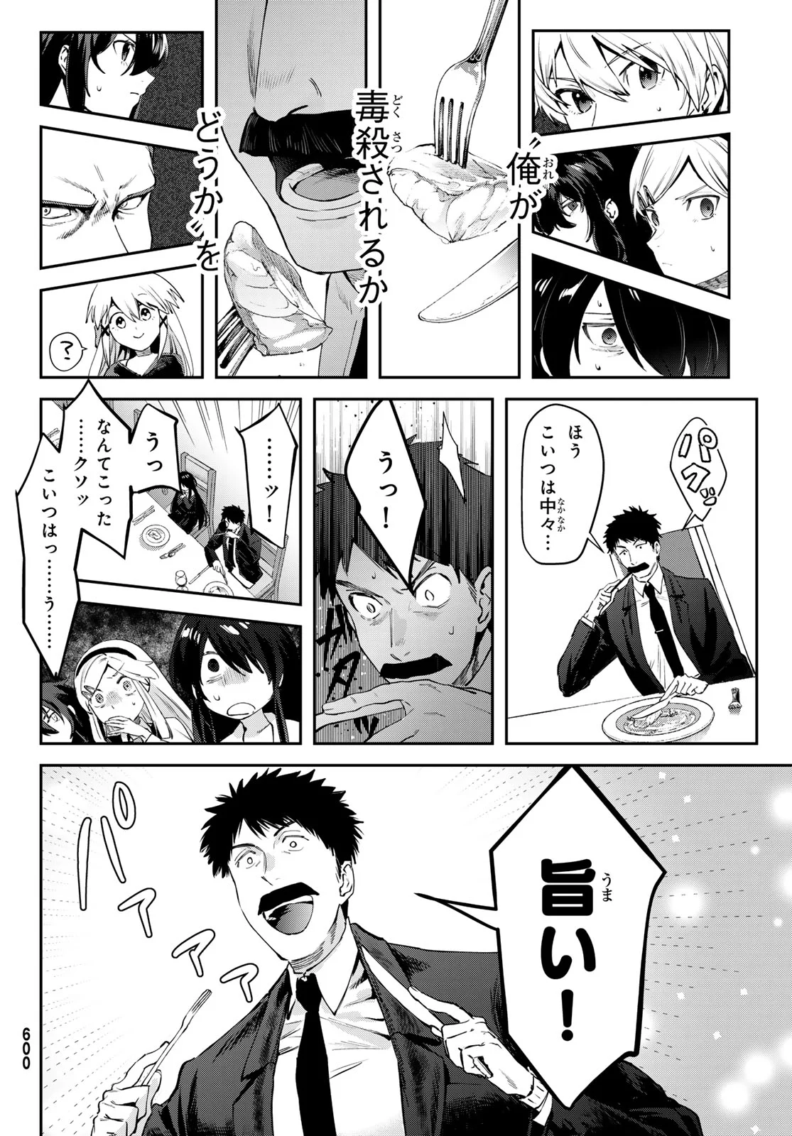 Shironagasu Shima e no Kikan - Chapter 3 - Page 26