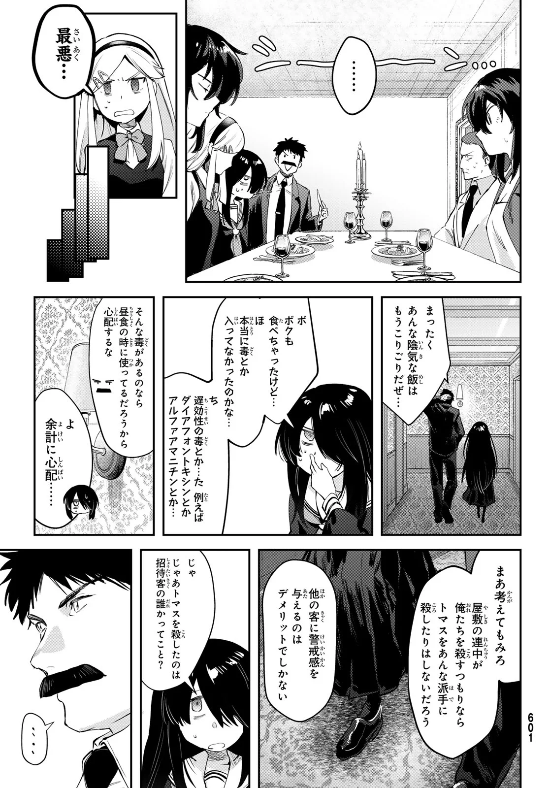 Shironagasu Shima e no Kikan - Chapter 3 - Page 27