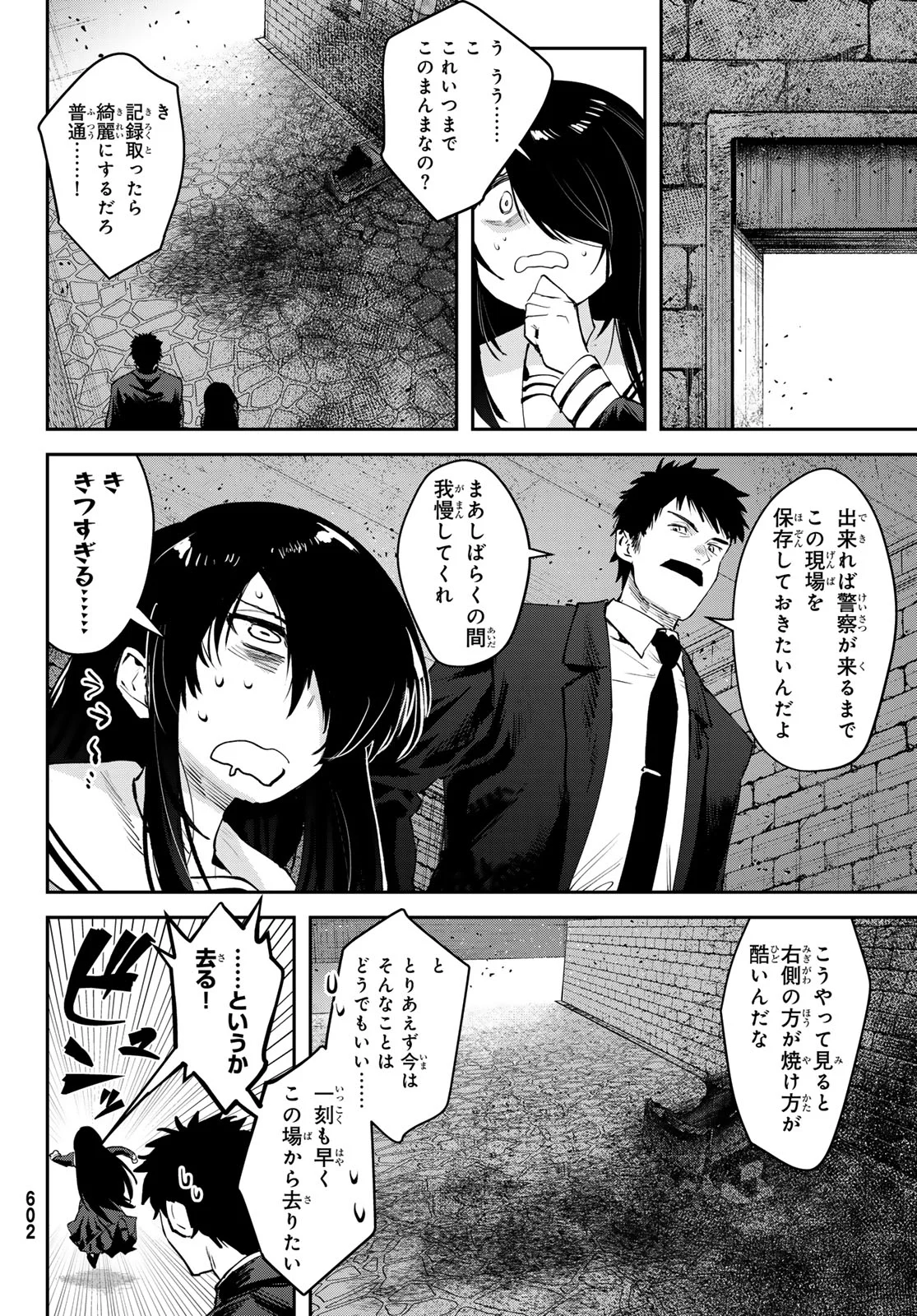 Shironagasu Shima e no Kikan - Chapter 3 - Page 28