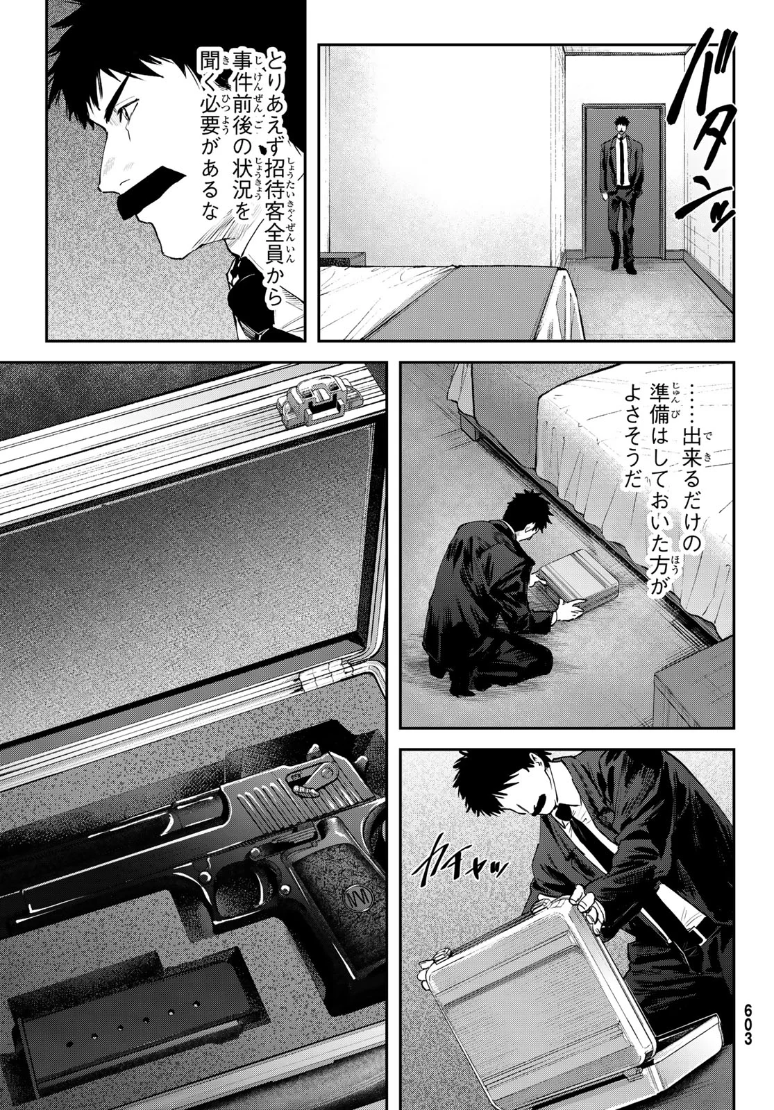 Shironagasu Shima e no Kikan - Chapter 3 - Page 29