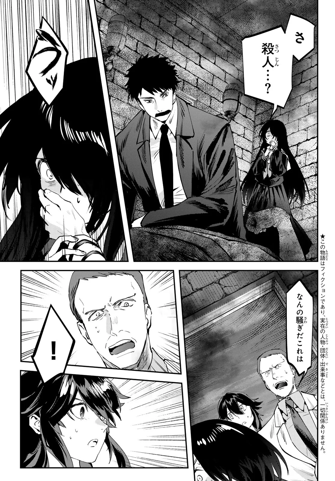Shironagasu Shima e no Kikan - Chapter 3 - Page 3
