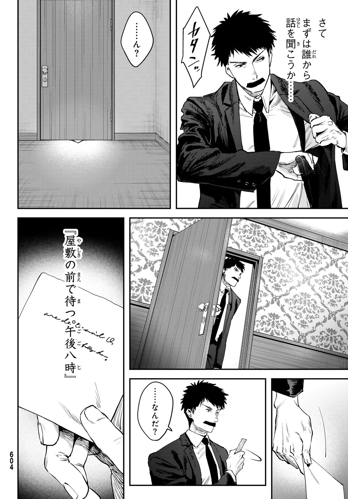 Shironagasu Shima e no Kikan - Chapter 3 - Page 30