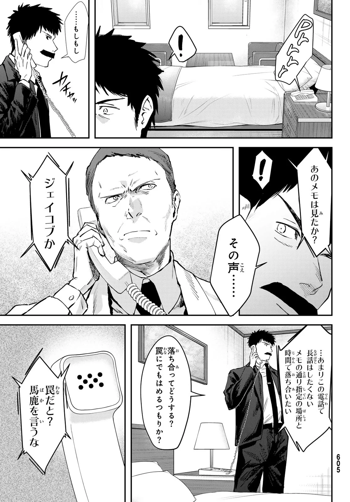 Shironagasu Shima e no Kikan - Chapter 3 - Page 31