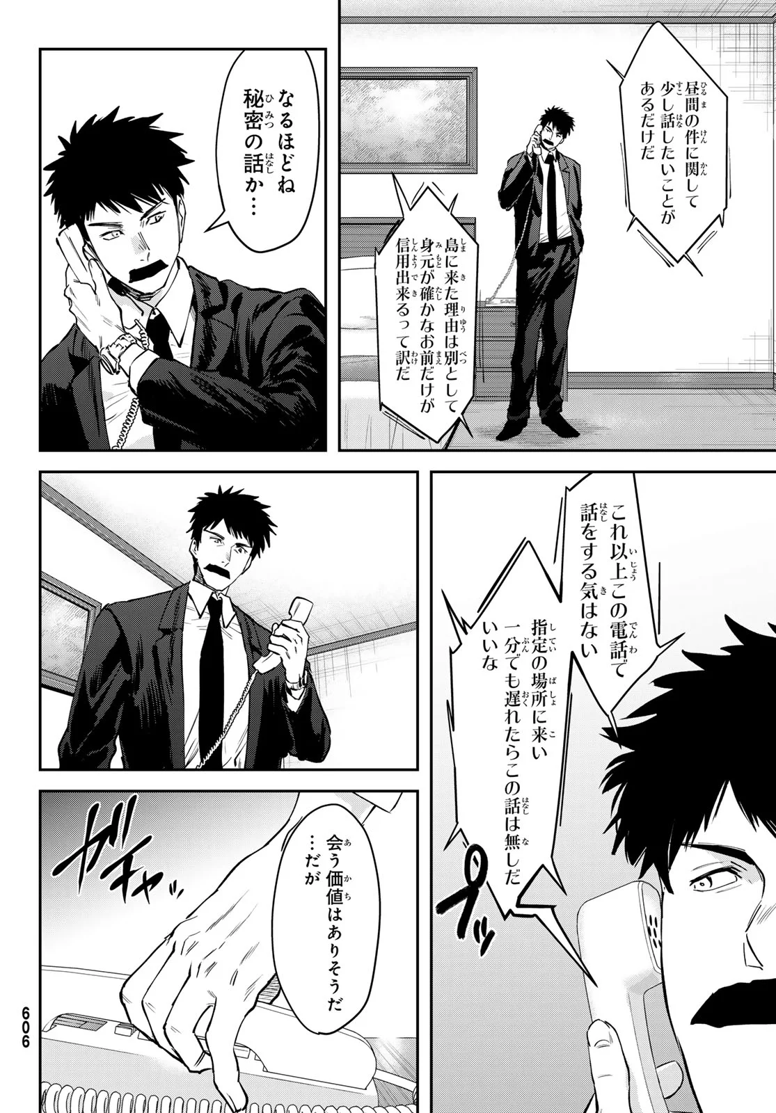 Shironagasu Shima e no Kikan - Chapter 3 - Page 32