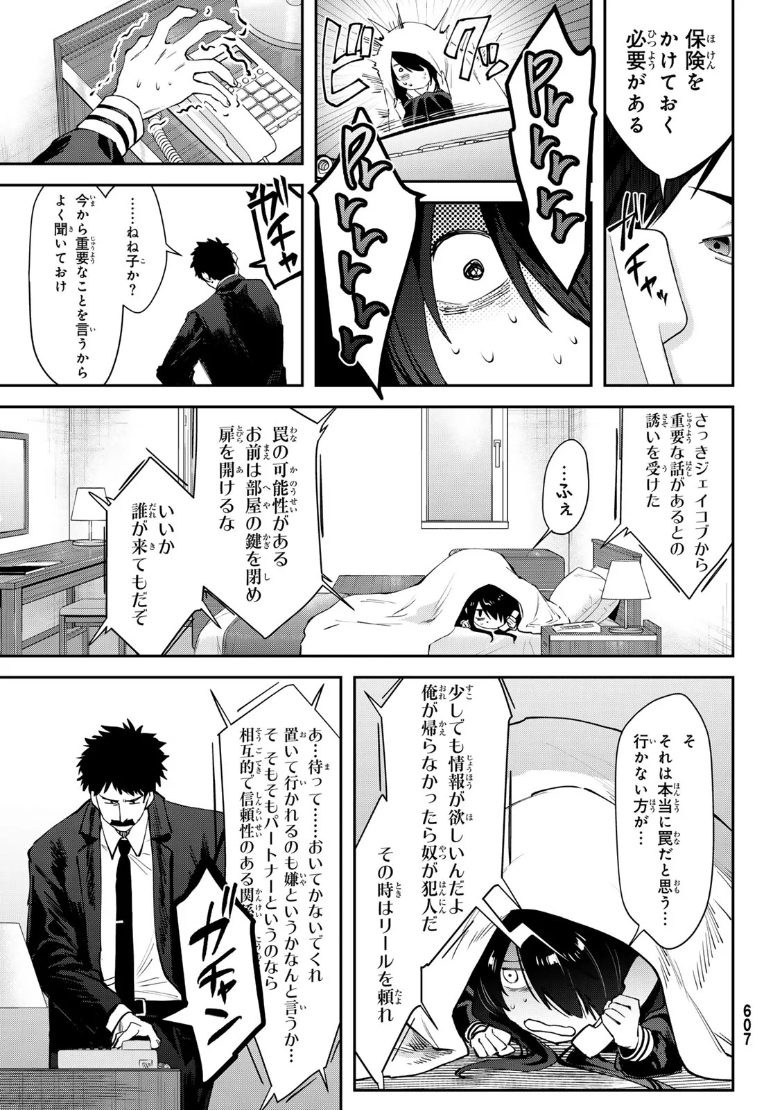Shironagasu Shima e no Kikan - Chapter 3 - Page 33