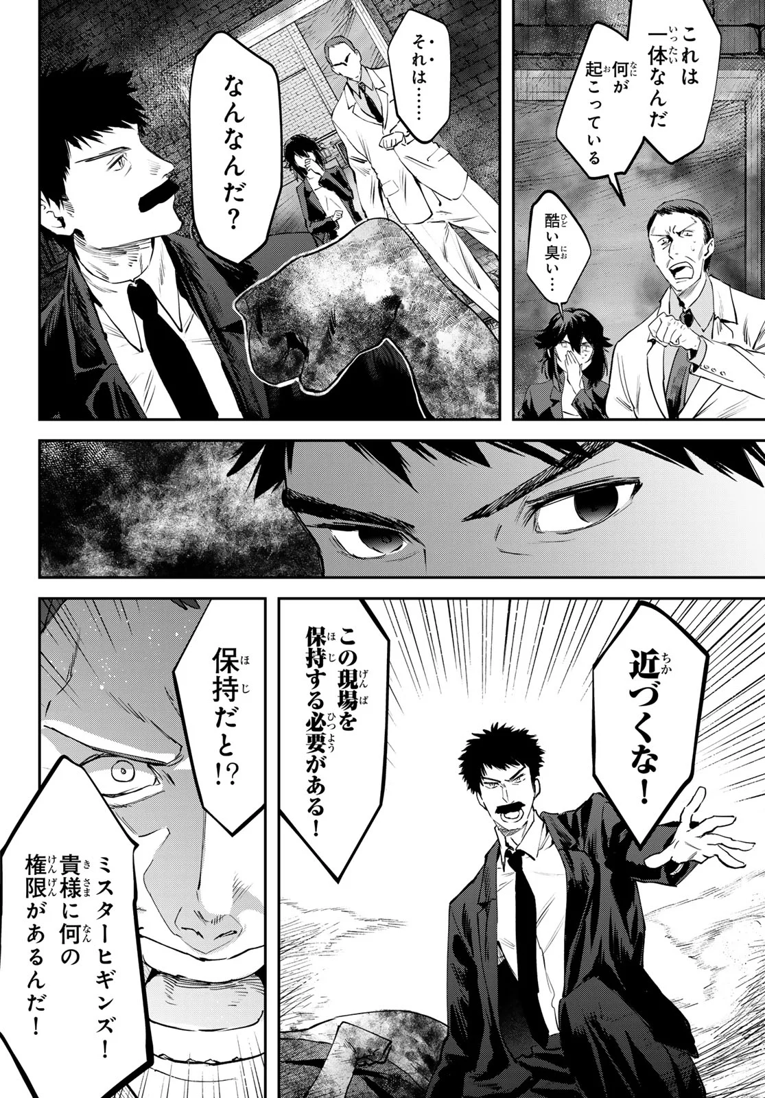 Shironagasu Shima e no Kikan - Chapter 3 - Page 4