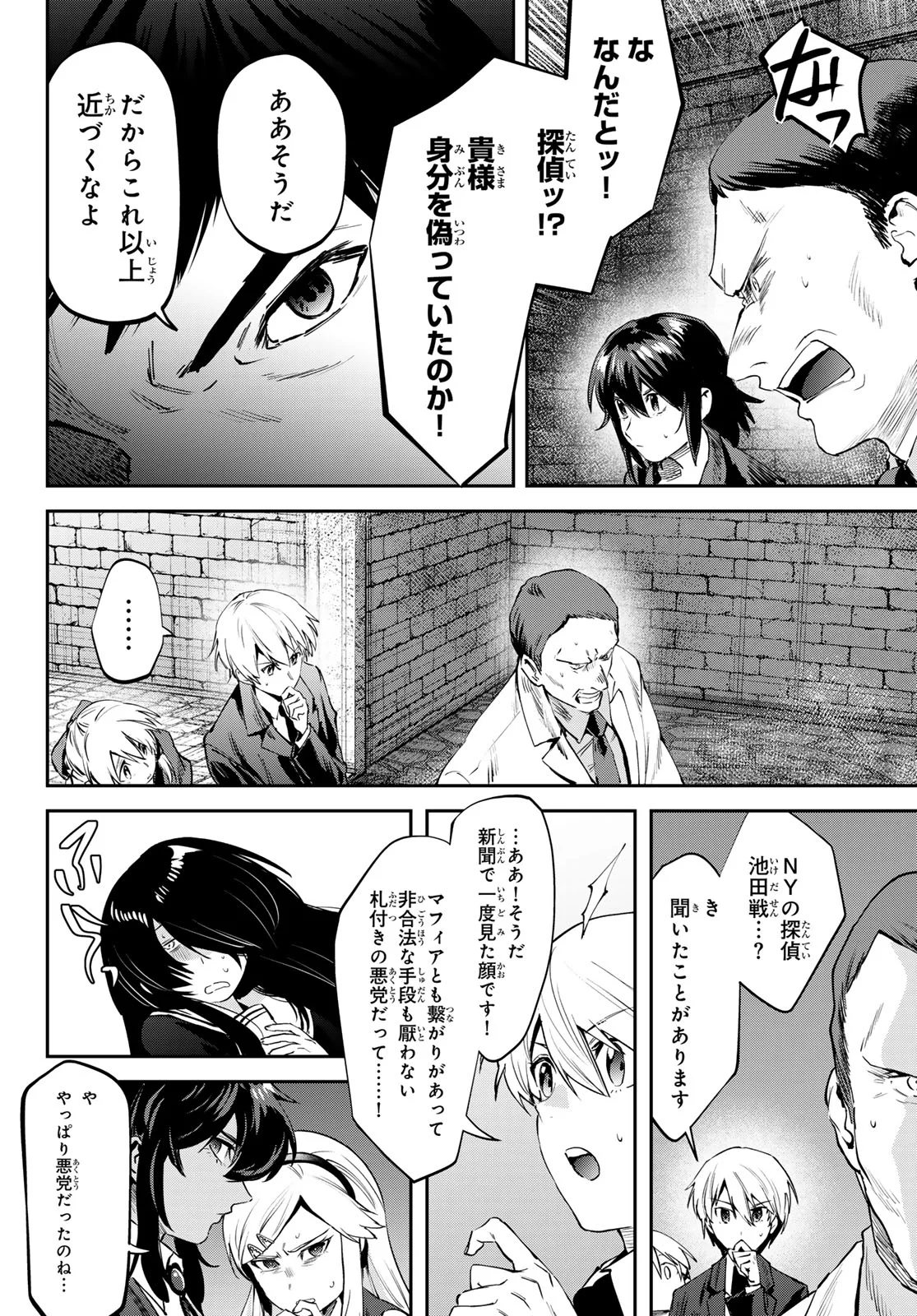 Shironagasu Shima e no Kikan - Chapter 3 - Page 6