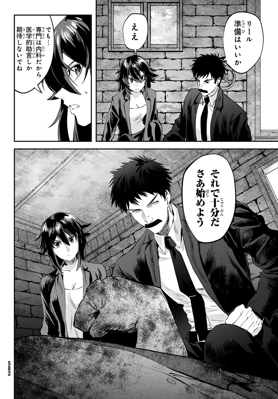 Shironagasu Shima e no Kikan - Chapter 3 - Page 8