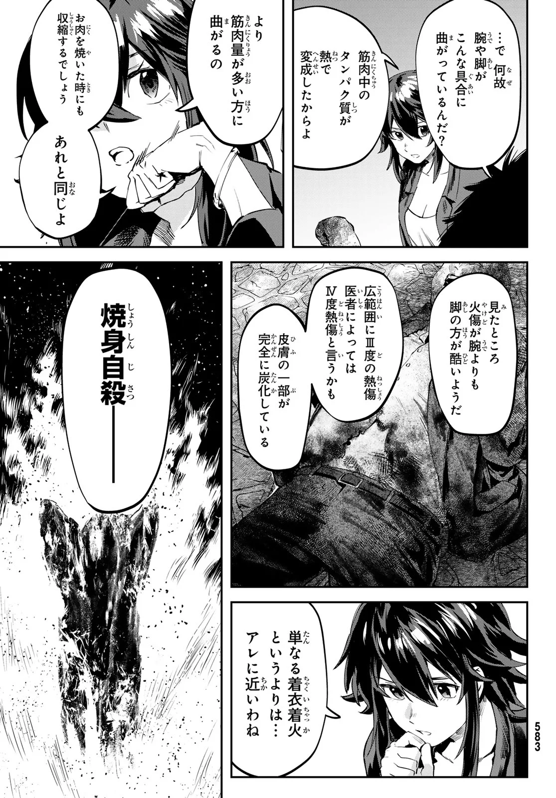 Shironagasu Shima e no Kikan - Chapter 3 - Page 9