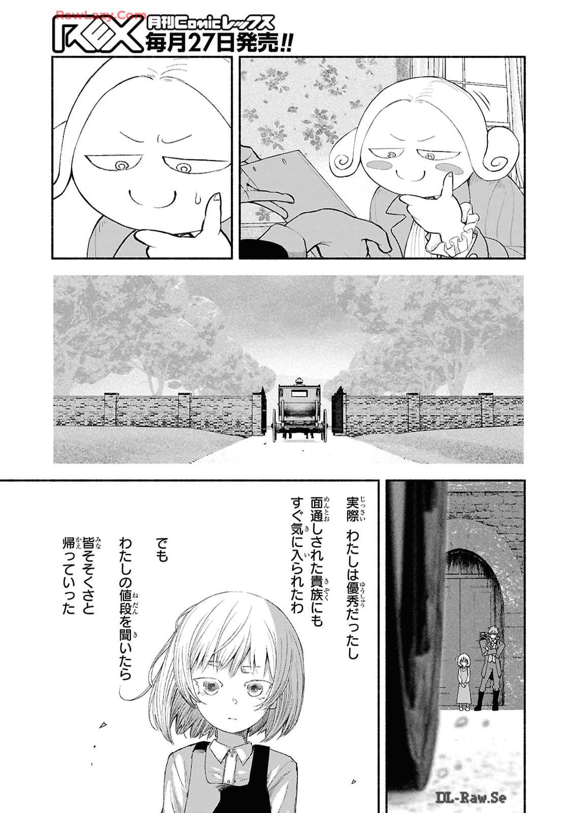 Shiryou Majutsu no Yougisha - Chapter 1 - Page 10