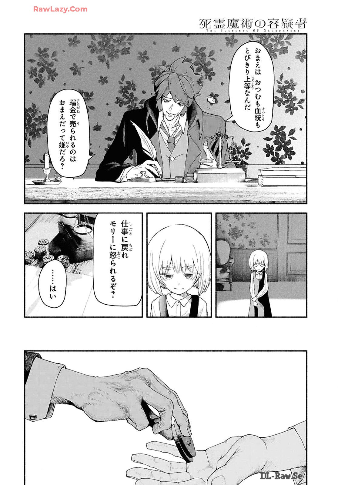 Shiryou Majutsu no Yougisha - Chapter 1 - Page 11
