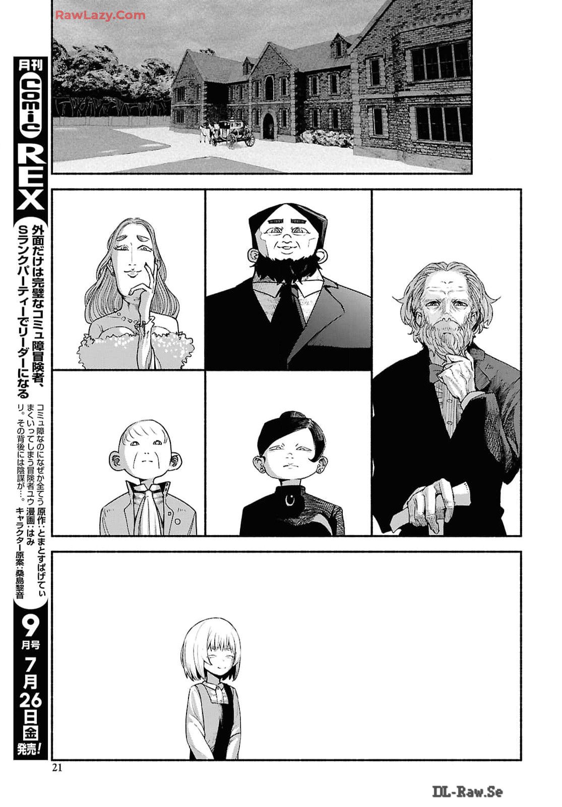 Shiryou Majutsu no Yougisha - Chapter 1 - Page 14