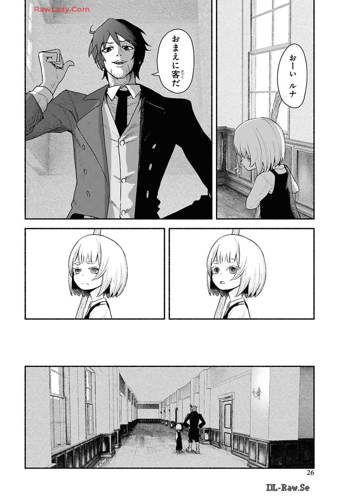 Shiryou Majutsu no Yougisha - Chapter 1 - Page 19