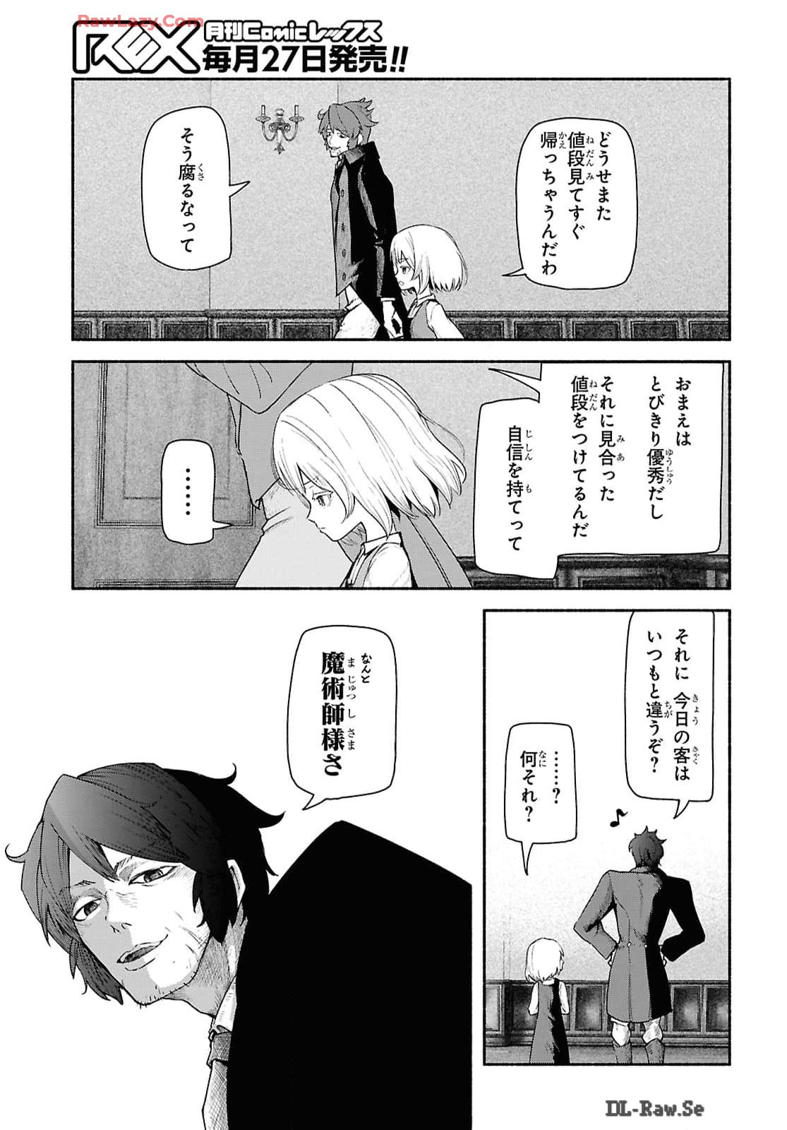 Shiryou Majutsu no Yougisha - Chapter 1 - Page 20