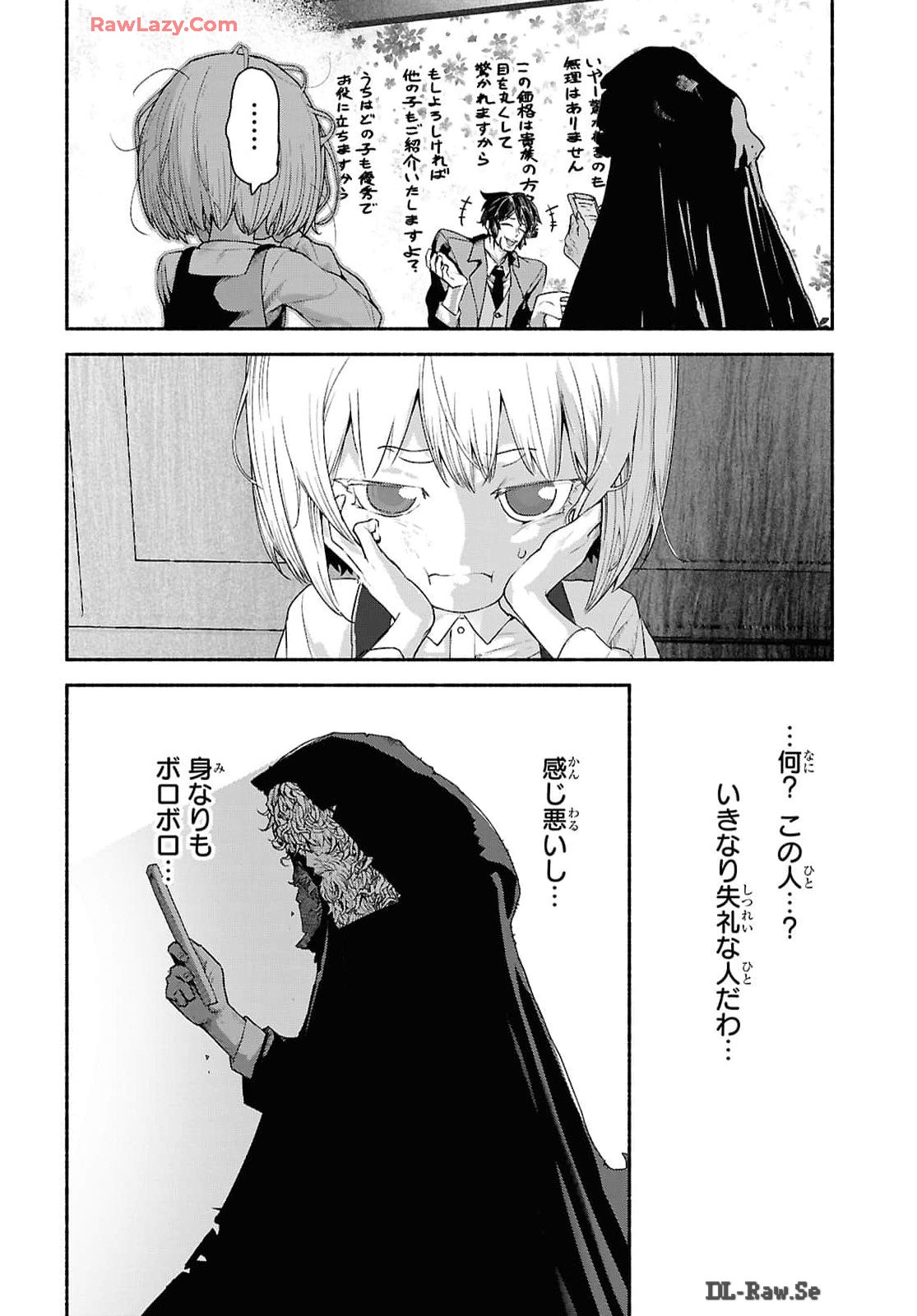 Shiryou Majutsu no Yougisha - Chapter 1 - Page 25