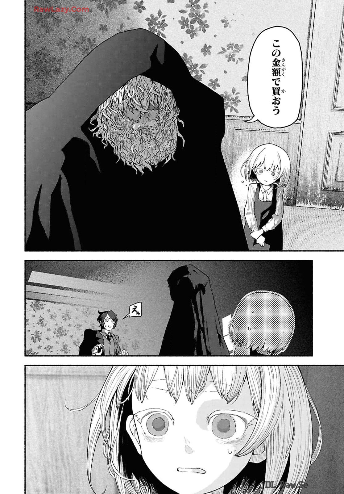 Shiryou Majutsu no Yougisha - Chapter 1 - Page 27
